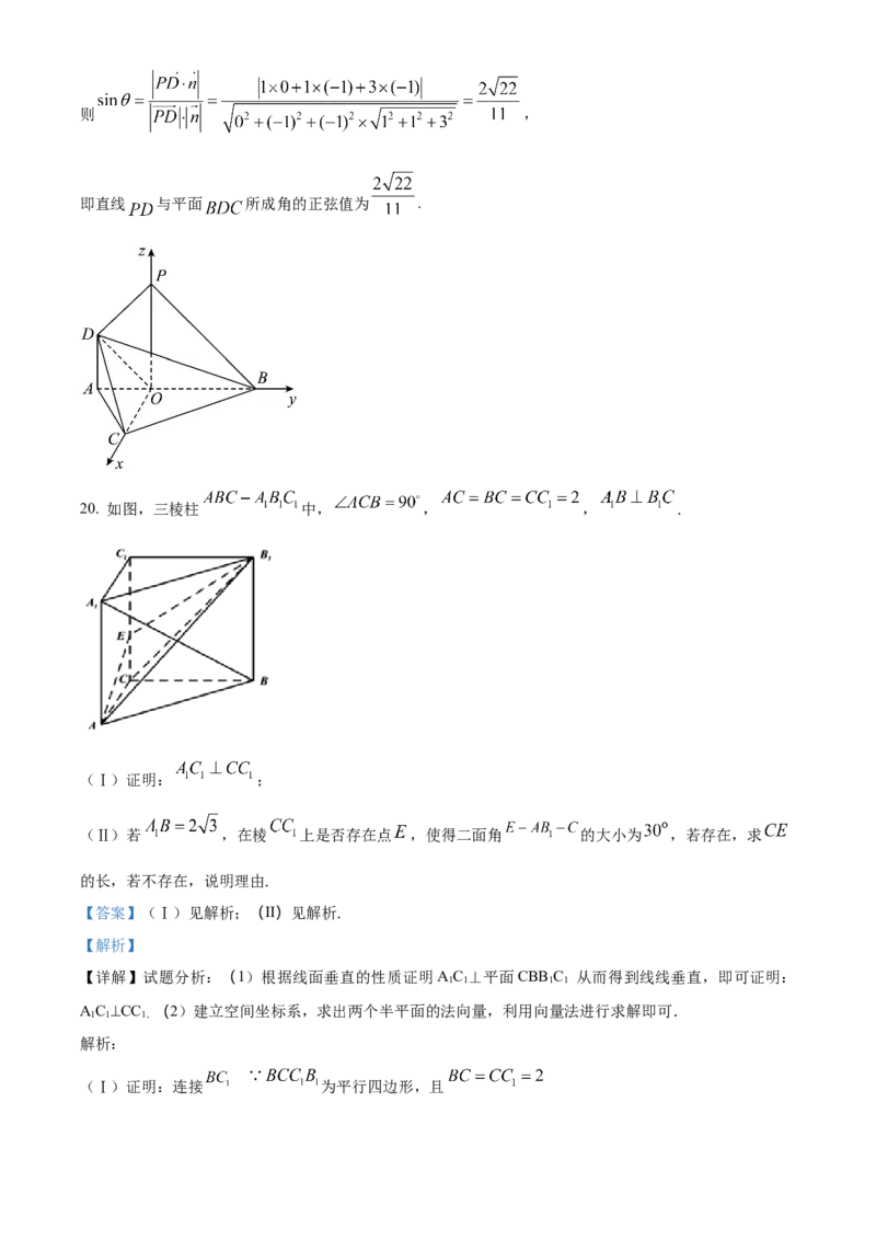甘肃省兰州第一中学2024-2025学年高二上学期11月期中考试数学Word版含解析_2024-2025高二（7-7月题库）_2024年11月试卷_1121甘肃省兰州第一中学2024-2025学年高二上学期11月期中考试