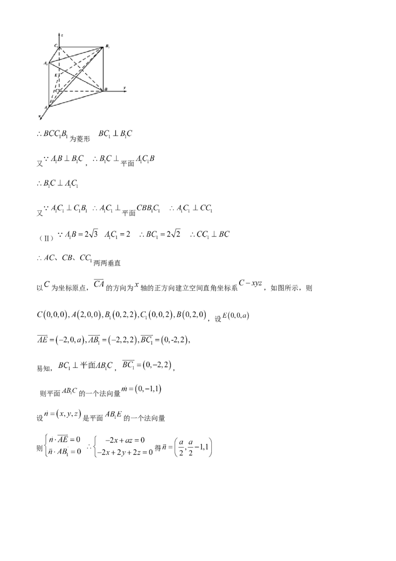 甘肃省兰州第一中学2024-2025学年高二上学期11月期中考试数学Word版含解析_2024-2025高二（7-7月题库）_2024年11月试卷_1121甘肃省兰州第一中学2024-2025学年高二上学期11月期中考试