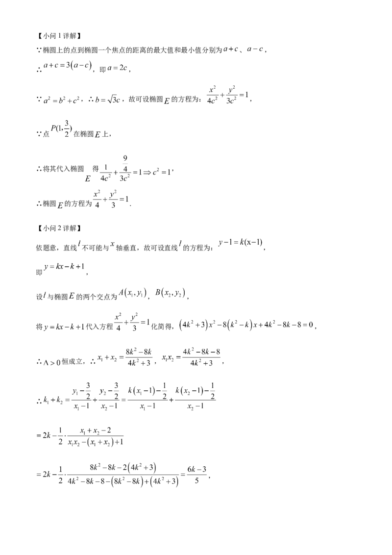 甘肃省兰州第一中学2024-2025学年高二上学期11月期中考试数学Word版含解析_2024-2025高二（7-7月题库）_2024年11月试卷_1121甘肃省兰州第一中学2024-2025学年高二上学期11月期中考试