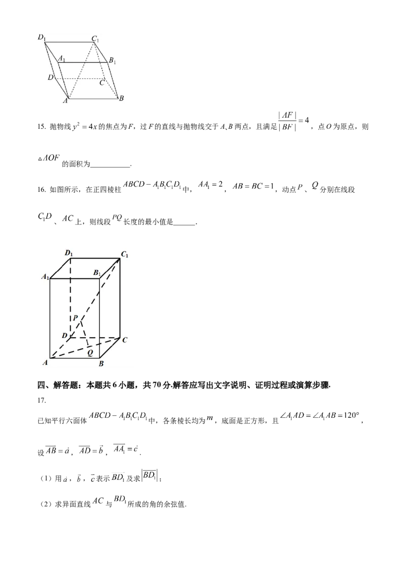 甘肃省兰州第一中学2024-2025学年高二上学期11月期中考试数学Word版含解析_2024-2025高二（7-7月题库）_2024年11月试卷_1121甘肃省兰州第一中学2024-2025学年高二上学期11月期中考试