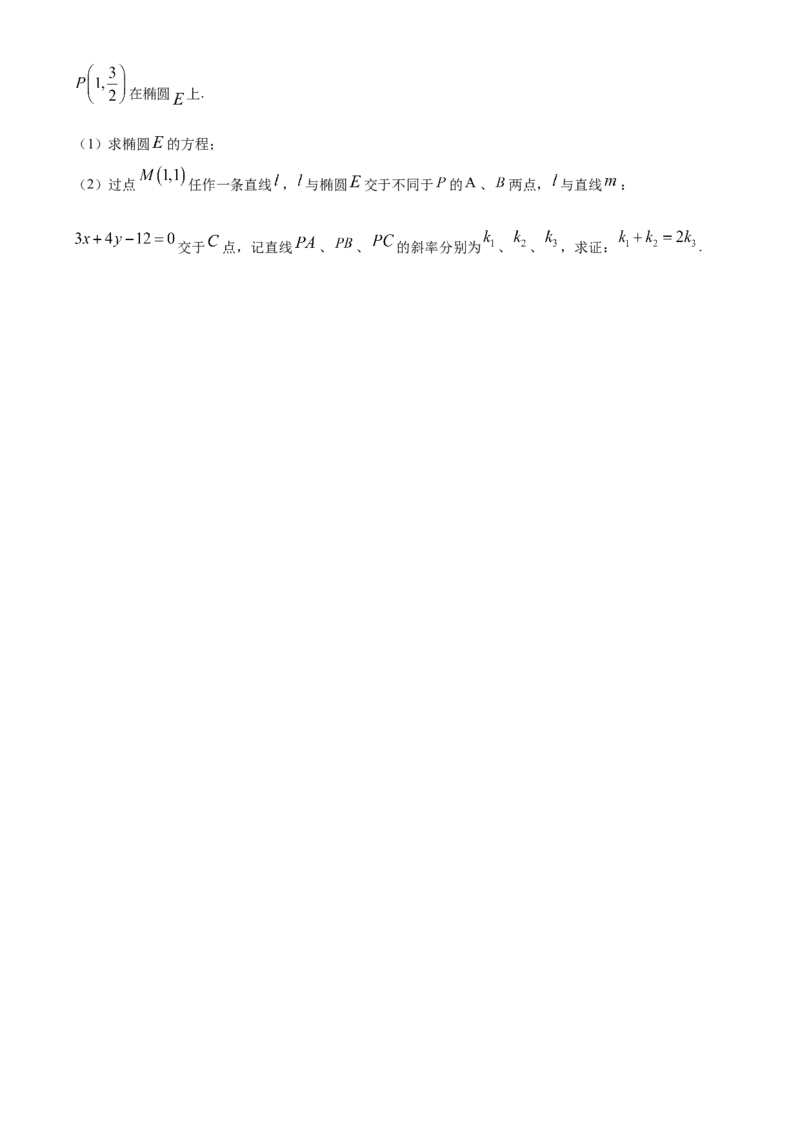 甘肃省兰州第一中学2024-2025学年高二上学期11月期中考试数学Word版含解析_2024-2025高二（7-7月题库）_2024年11月试卷_1121甘肃省兰州第一中学2024-2025学年高二上学期11月期中考试