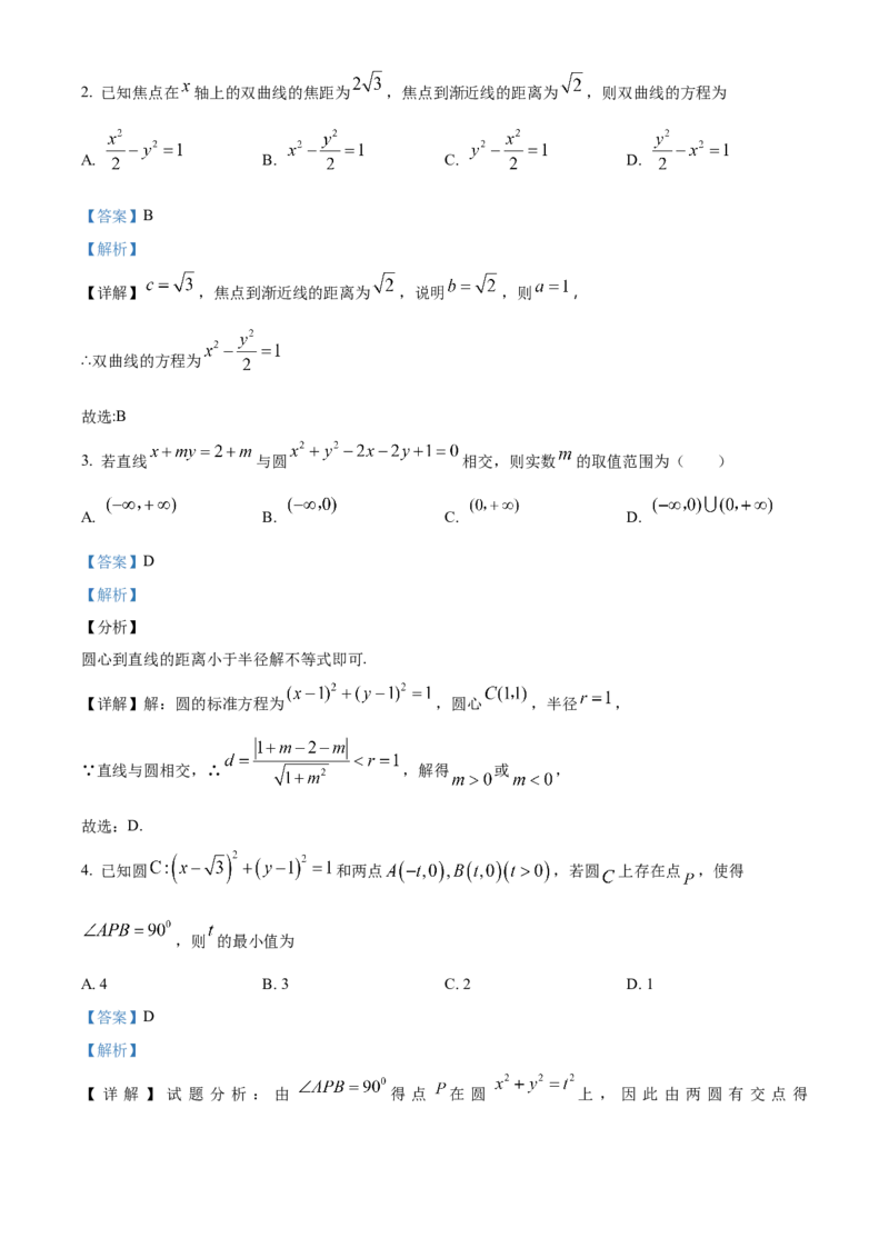 甘肃省兰州第一中学2024-2025学年高二上学期11月期中考试数学Word版含解析_2024-2025高二（7-7月题库）_2024年11月试卷_1121甘肃省兰州第一中学2024-2025学年高二上学期11月期中考试