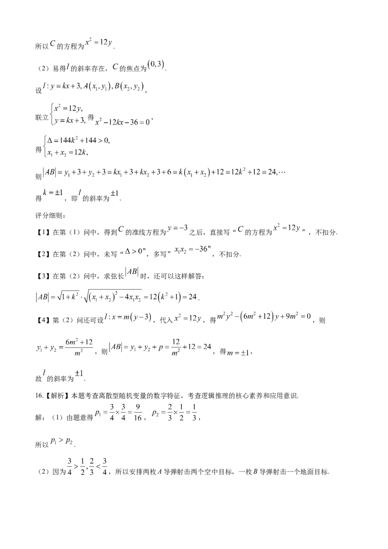 金太阳2025届高三11月期中百万联考2001C（甘青宁）数学试题_2024-2025高三（6-6月题库）_2024年11月试卷_1116金太阳2025届高三11月期中百万联考2001C（甘青宁）（全科）