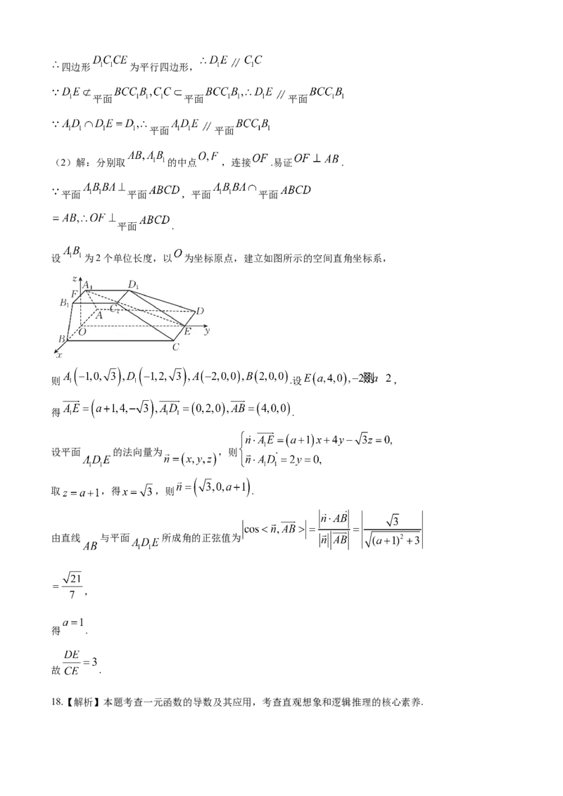 金太阳2025届高三11月期中百万联考2001C（甘青宁）数学试题_2024-2025高三（6-6月题库）_2024年11月试卷_1116金太阳2025届高三11月期中百万联考2001C（甘青宁）（全科）