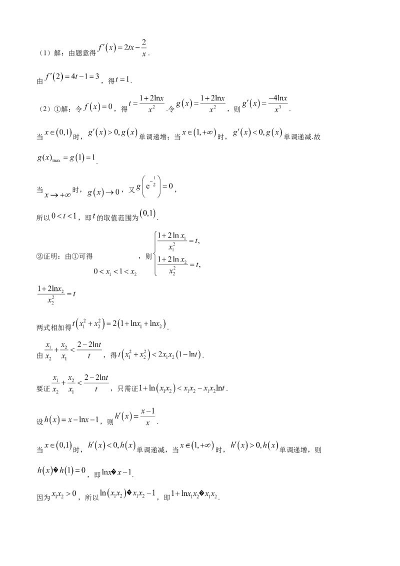 金太阳2025届高三11月期中百万联考2001C（甘青宁）数学试题_2024-2025高三（6-6月题库）_2024年11月试卷_1116金太阳2025届高三11月期中百万联考2001C（甘青宁）（全科）