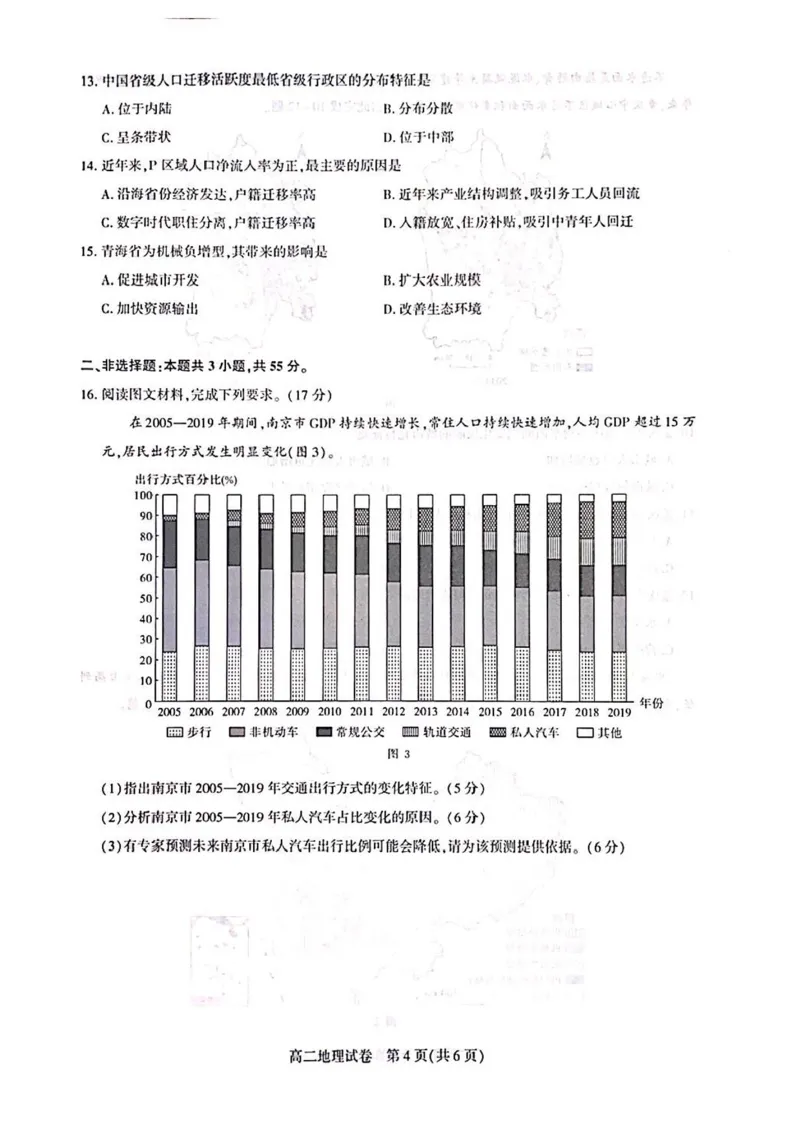 湖北省武汉市部分重点中学2025-2026学年高二上学期期中联考地理试题含答案_2025年11月高二试卷_251112湖北武汉市部分重点中学2025-2026学年高二上学期期中联考（全）