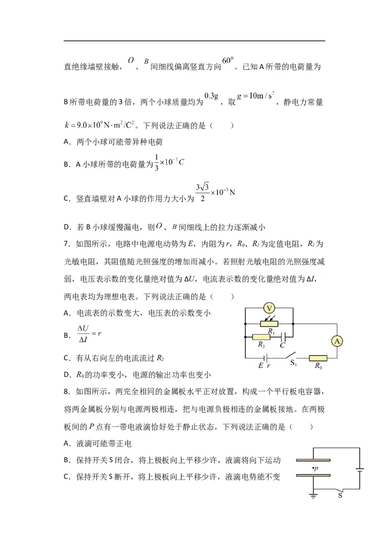 高二物理试题_2025年11月高二试卷_251115黑龙江省牡丹江市第一高级中学2025-2026学年高二上学期11月期中考试