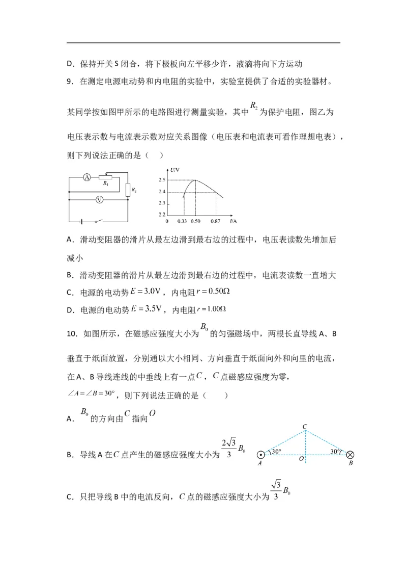 高二物理试题_2025年11月高二试卷_251115黑龙江省牡丹江市第一高级中学2025-2026学年高二上学期11月期中考试