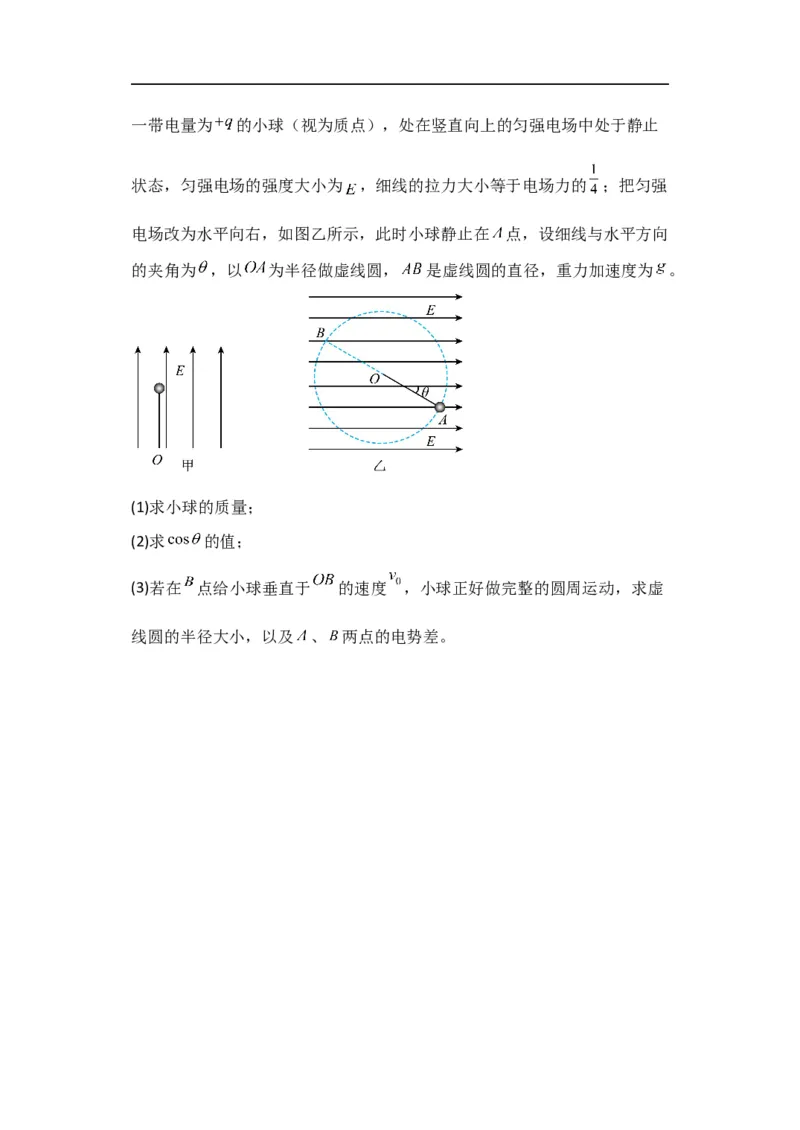 高二物理试题_2025年11月高二试卷_251115黑龙江省牡丹江市第一高级中学2025-2026学年高二上学期11月期中考试
