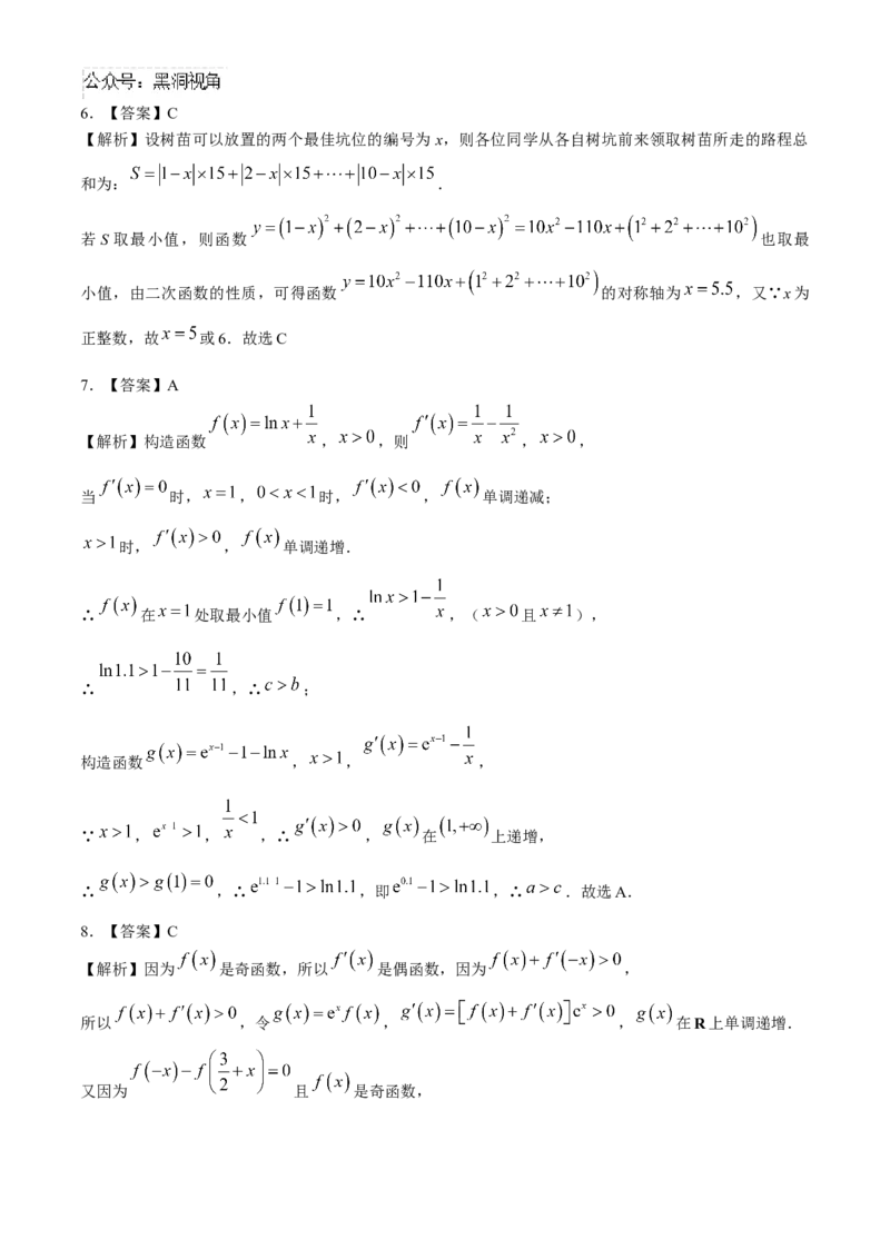 安徽省合肥市一六八中学2024-2025学年高三上学期10月月考试题数学Word版含解析_2024-2026高三（6-6月题库）_2024年10月试卷_1024安徽省合肥市一六八中学2024-2025学年高三上学期10月月考