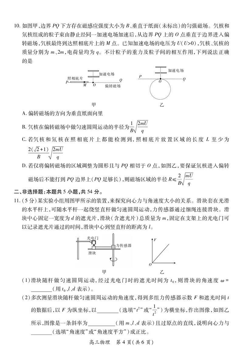 26届1月高三年级测试&middot;物理1.7_2024-2026高三（6-6月题库）_2026年01月高三试卷_0118上进联考&middot;江西省2026届高三上学期1月联考（全）