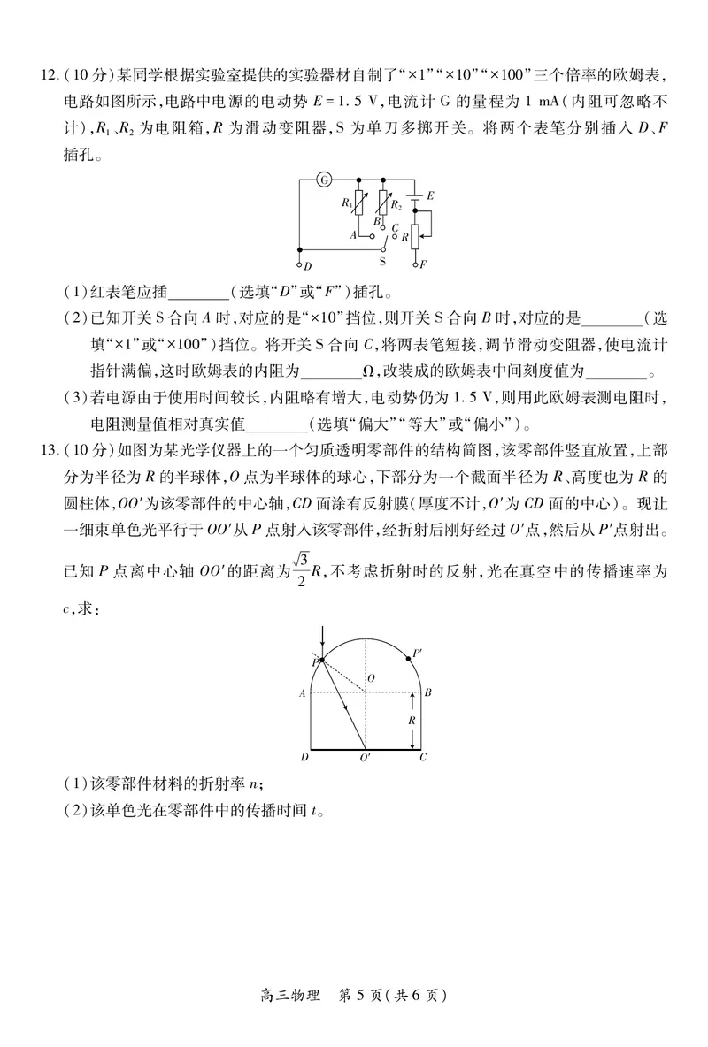 26届1月高三年级测试&middot;物理1.7_2024-2026高三（6-6月题库）_2026年01月高三试卷_0118上进联考&middot;江西省2026届高三上学期1月联考（全）