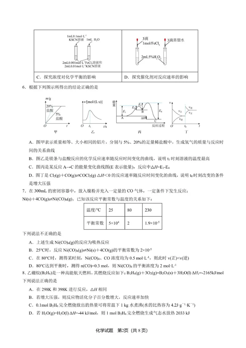 山东省济宁市第一中学2025-2026学年上学期10月月考-高二化学试题_2025年10月高二试卷_251030山东省济宁市第一中学2025-2026学年高二上学期10月月考（全）