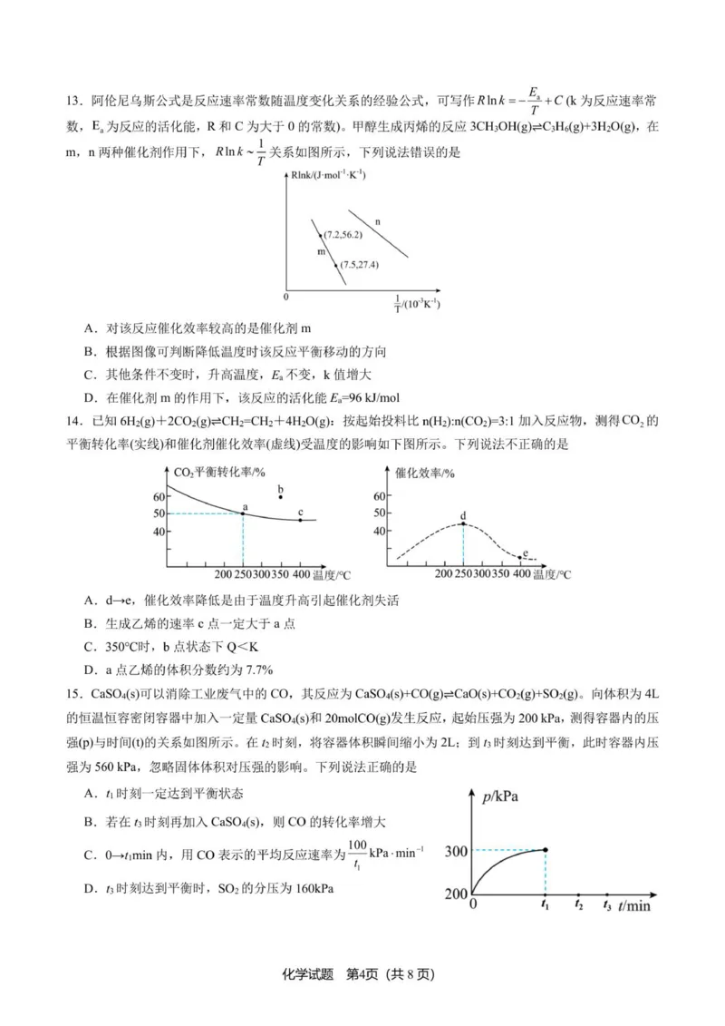 山东省济宁市第一中学2025-2026学年上学期10月月考-高二化学试题_2025年10月高二试卷_251030山东省济宁市第一中学2025-2026学年高二上学期10月月考（全）