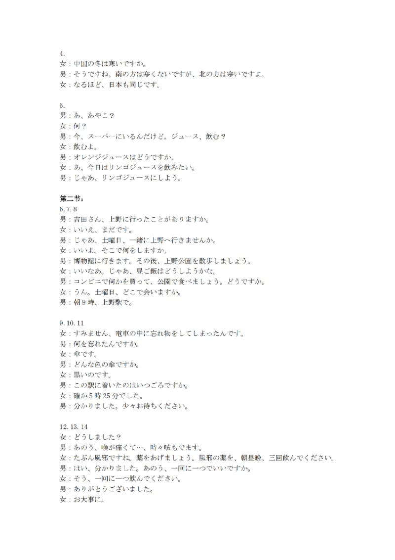 答案江南十校联盟高二联考(1)_纯图版_2024-2025高二（7-7月题库）_2024年12月试卷_1220安徽省&ldquo;江南十校&rdquo;2024年高二年级12月份阶段联考