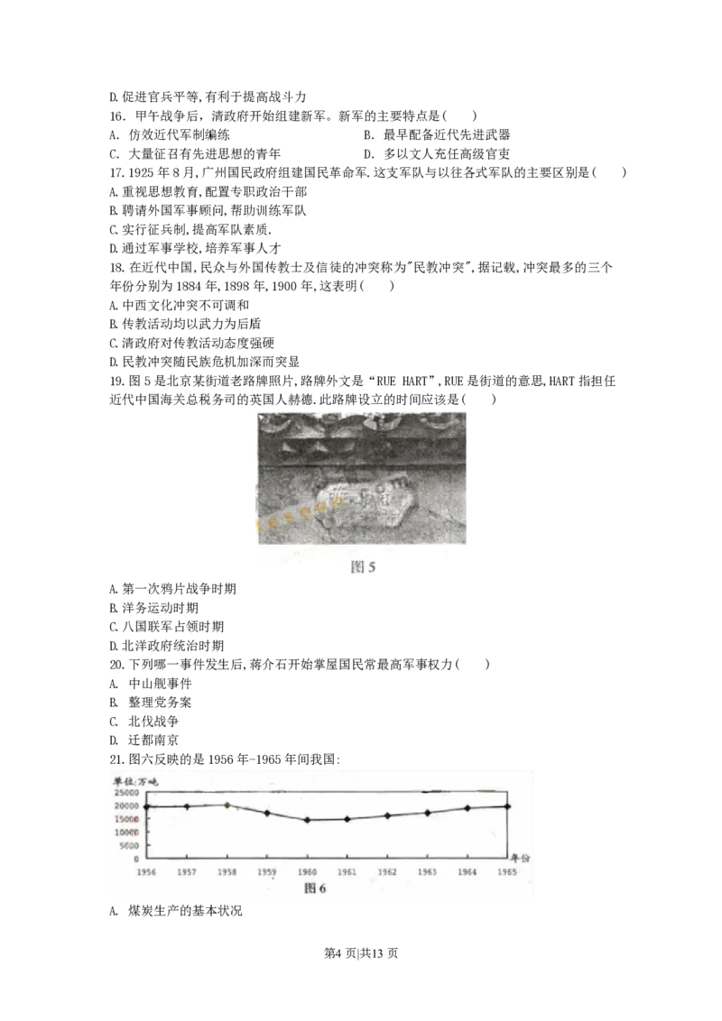 2007年湖北高考文科综合真题及答案_地理高考真题试卷_旧1990-2007&middot;高考地理真题_1990-2007&middot;高考地理真题&middot;PDF_2001-2007年各地文综历年真题_湖北