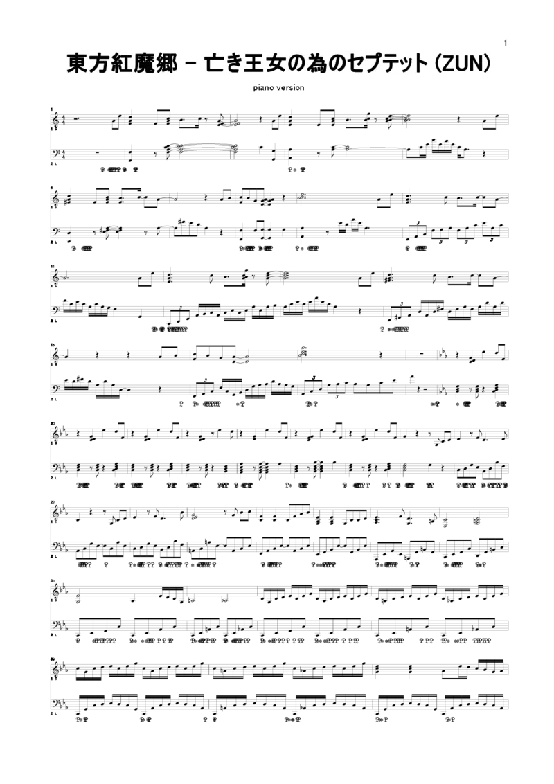 [海老福落雷電解研究所][lunatic][7]亡き王女の為のセプテット(紅魔最終楽章独奏)_一万首著名钢琴曲谱哈农贝多芬合集视频教学电子版高清无水印可打印_05动漫游戏钢琴谱合集