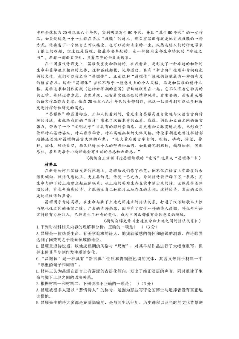 高二语文试题考试版_251205湖北省部分高中联考2025-2026学年高二上学期11月期中_湖北省部分高中联考2025-2026学年高二上学期11月期中考试语文试题（含答案）