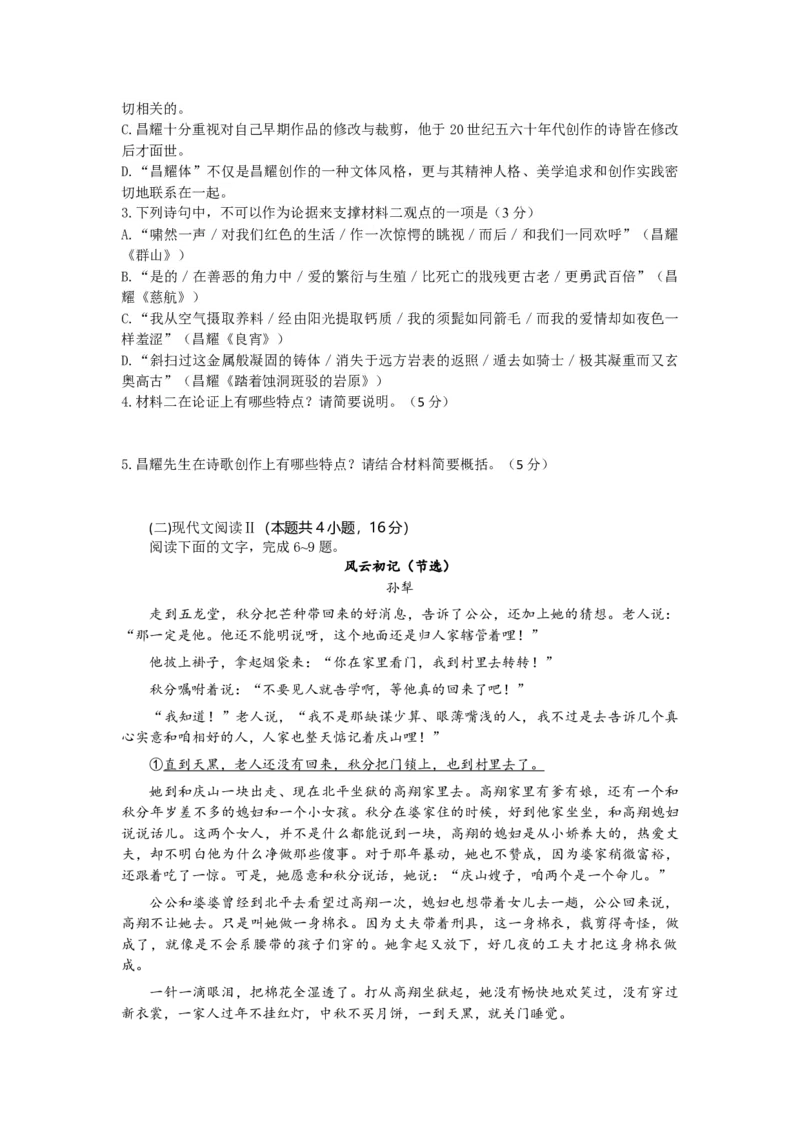 高二语文试题考试版_251205湖北省部分高中联考2025-2026学年高二上学期11月期中_湖北省部分高中联考2025-2026学年高二上学期11月期中考试语文试题（含答案）