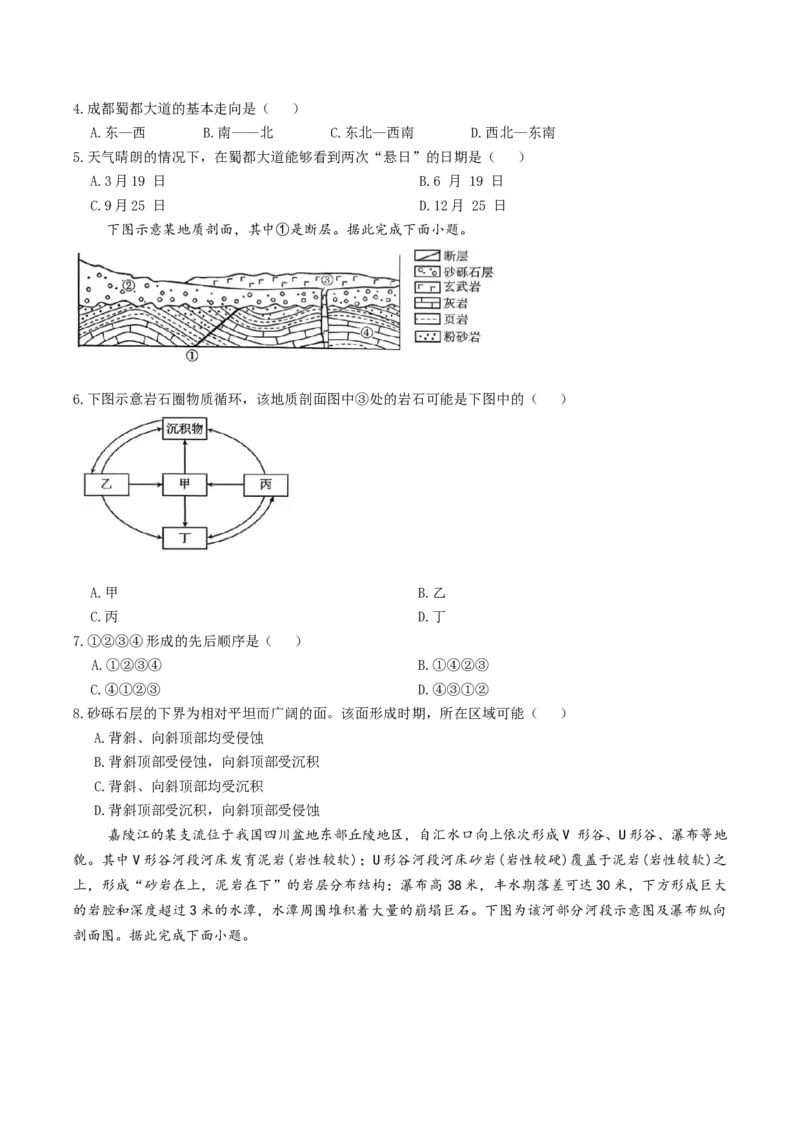 福建省宁德市福宁古五校教学联合体2025-2026学年高二上学期期中质量监测试题地理Word版含答案