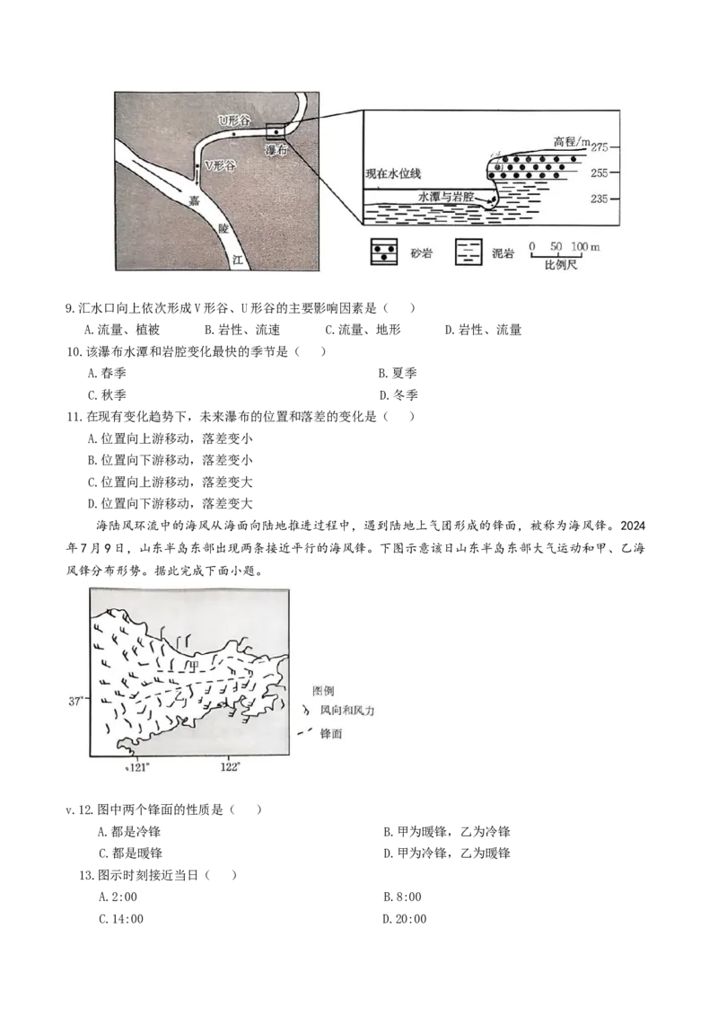 福建省宁德市福宁古五校教学联合体2025-2026学年高二上学期期中质量监测试题地理Word版含答案
