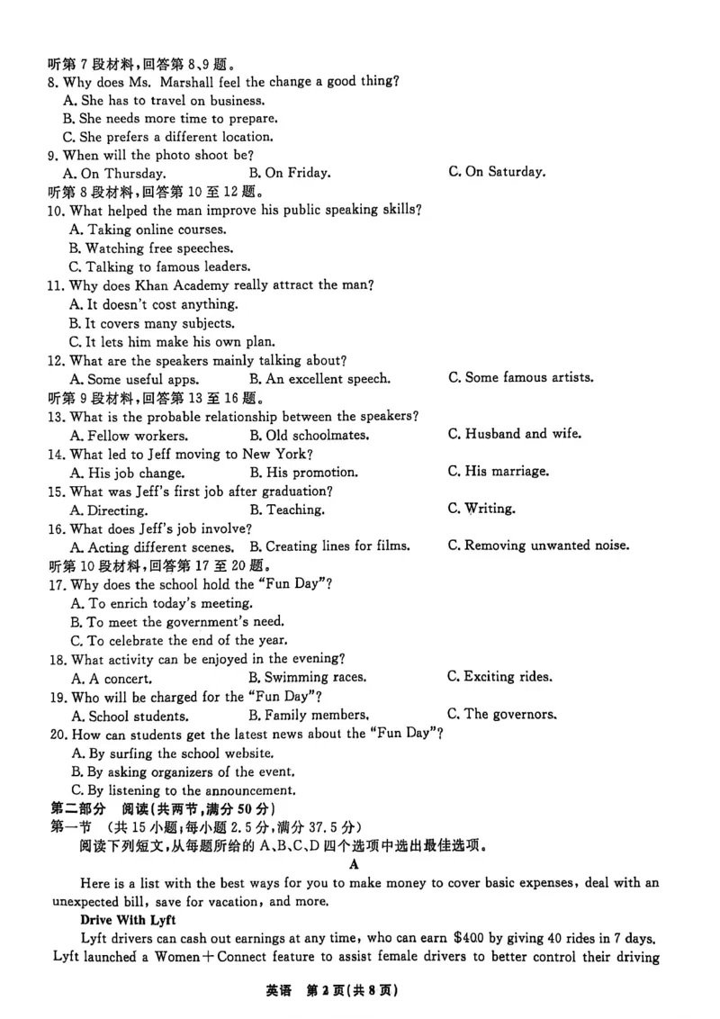 辽宁名校联盟2025-2026学年高三上学期1月期末考试英语_2024-2026高三（6-6月题库）_2026年01月高三试卷_0116辽宁名校联盟2025-2026学年高三上学期1月期末考试（全）