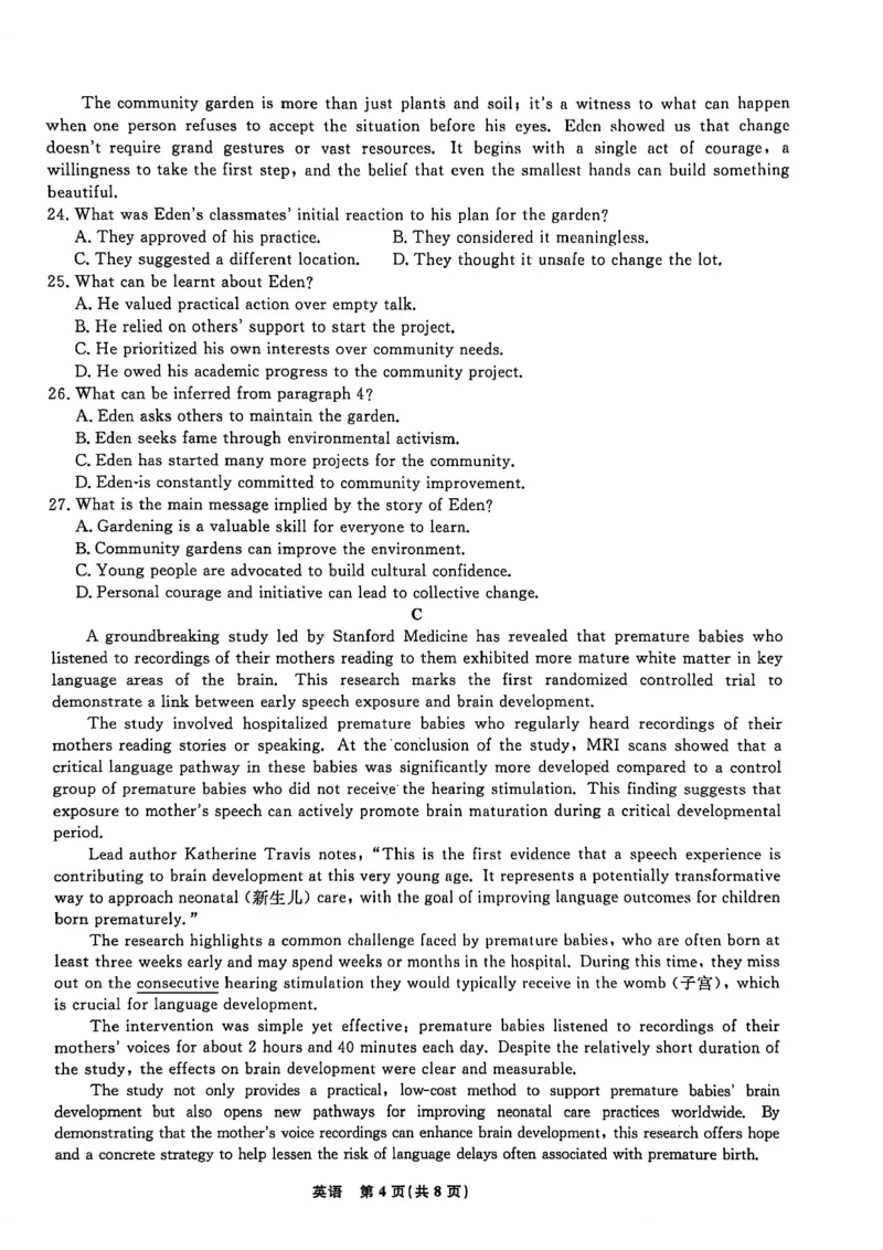 辽宁名校联盟2025-2026学年高三上学期1月期末考试英语_2024-2026高三（6-6月题库）_2026年01月高三试卷_0116辽宁名校联盟2025-2026学年高三上学期1月期末考试（全）