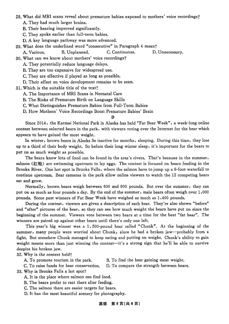 辽宁名校联盟2025-2026学年高三上学期1月期末考试英语_2024-2026高三（6-6月题库）_2026年01月高三试卷_0116辽宁名校联盟2025-2026学年高三上学期1月期末考试（全）