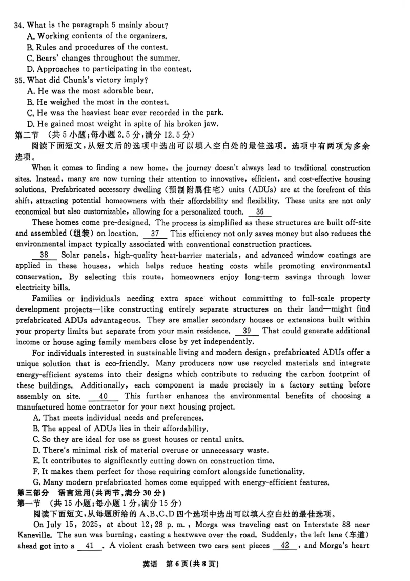 辽宁名校联盟2025-2026学年高三上学期1月期末考试英语_2024-2026高三（6-6月题库）_2026年01月高三试卷_0116辽宁名校联盟2025-2026学年高三上学期1月期末考试（全）
