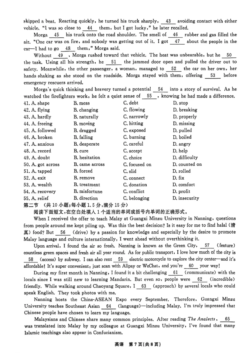 辽宁名校联盟2025-2026学年高三上学期1月期末考试英语_2024-2026高三（6-6月题库）_2026年01月高三试卷_0116辽宁名校联盟2025-2026学年高三上学期1月期末考试（全）