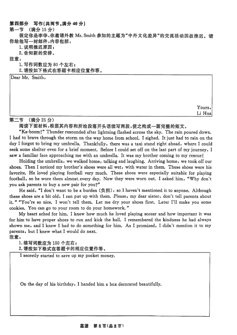 辽宁名校联盟2025-2026学年高三上学期1月期末考试英语_2024-2026高三（6-6月题库）_2026年01月高三试卷_0116辽宁名校联盟2025-2026学年高三上学期1月期末考试（全）