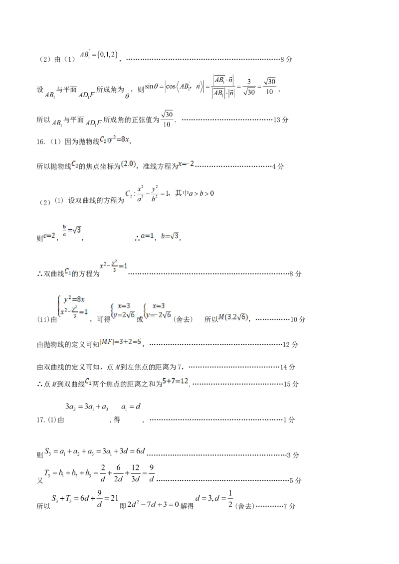 福建省泉州市晋江侨声中学、南安侨光中学两校2025-2026学年高二上学期12月联考二数学Word版含解析_2026年01月高二试卷