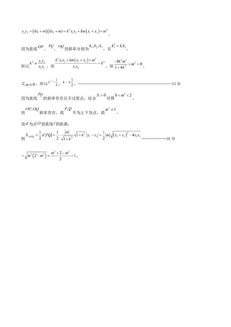 福建省泉州市晋江侨声中学、南安侨光中学两校2025-2026学年高二上学期12月联考二数学Word版含解析_2026年01月高二试卷