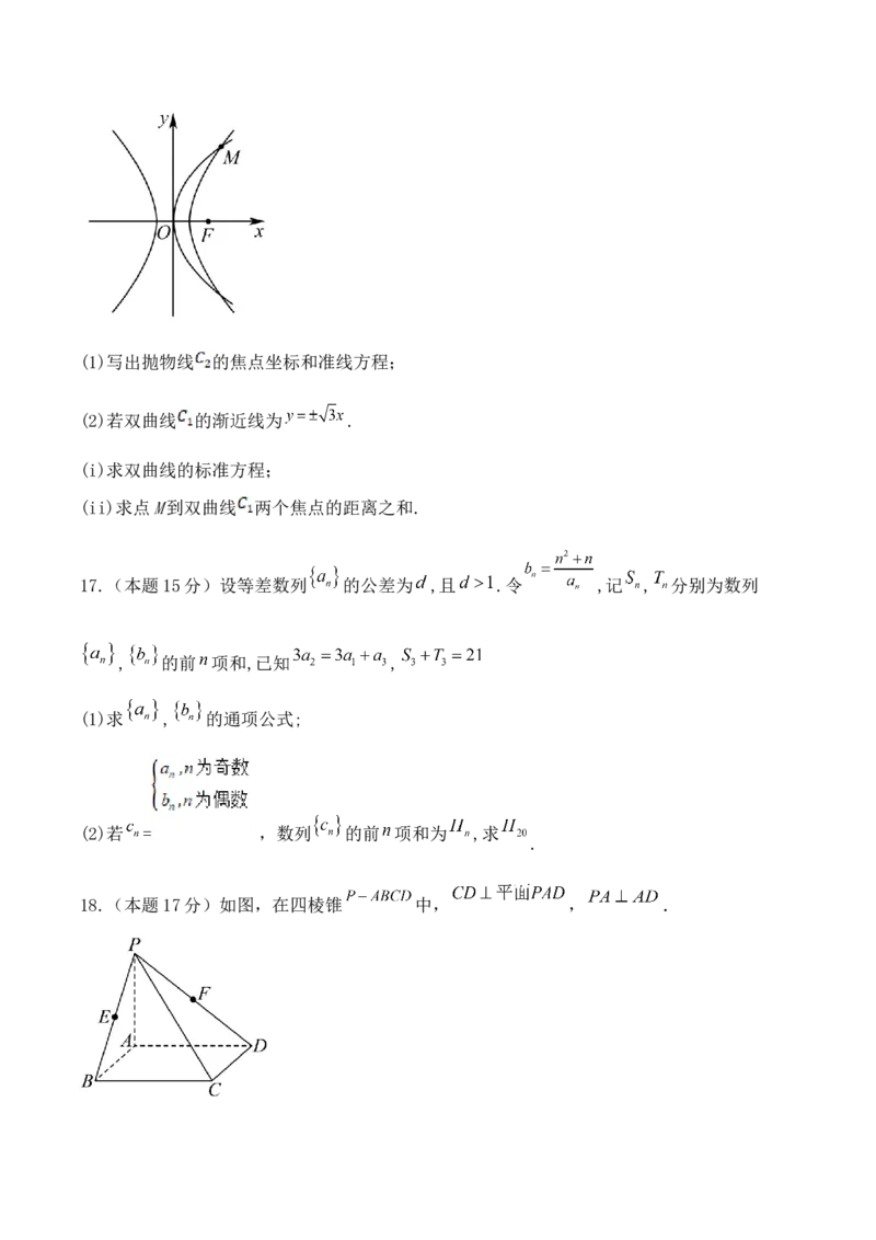 福建省泉州市晋江侨声中学、南安侨光中学两校2025-2026学年高二上学期12月联考二数学Word版含解析_2026年01月高二试卷