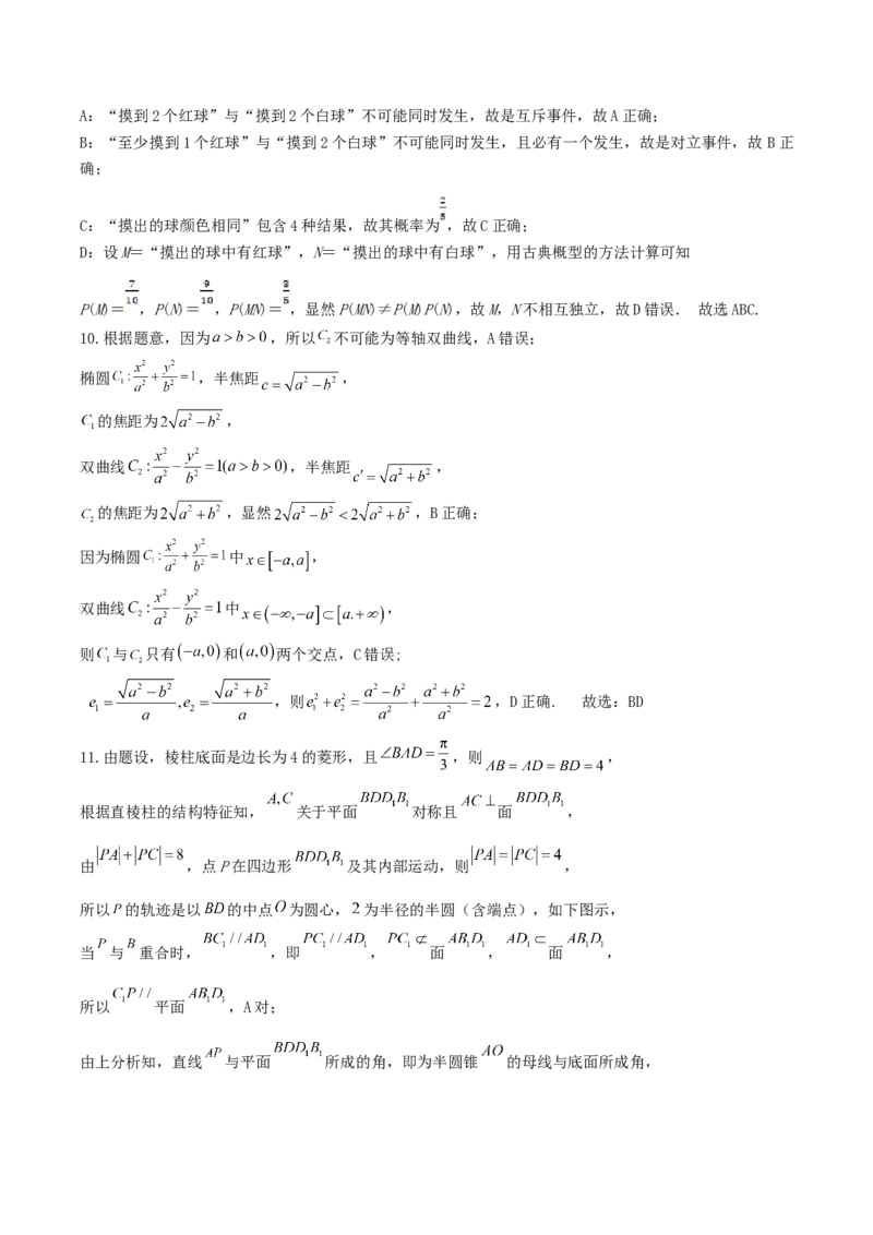 福建省泉州市晋江侨声中学、南安侨光中学两校2025-2026学年高二上学期12月联考二数学Word版含解析_2026年01月高二试卷