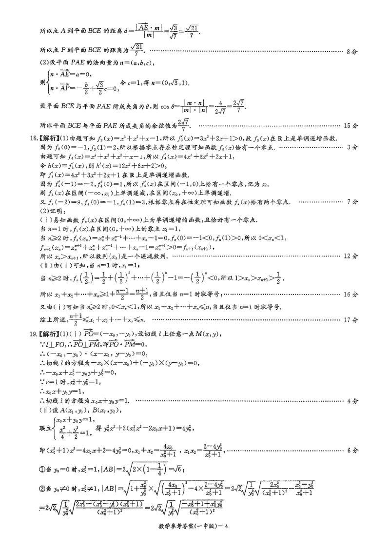 长沙市一中高二12月数学试卷答案_251224湖南省长沙市第一中学2025-2026学年高二上学期12月月考（全）_湖南省长沙市第一中学2025-2026学年高二上学期第二次阶段性检测12月数学试题含答案
