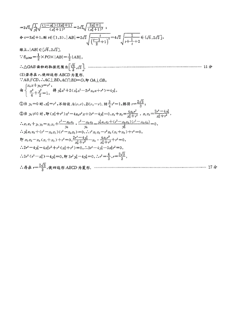 长沙市一中高二12月数学试卷答案_251224湖南省长沙市第一中学2025-2026学年高二上学期12月月考（全）_湖南省长沙市第一中学2025-2026学年高二上学期第二次阶段性检测12月数学试题含答案