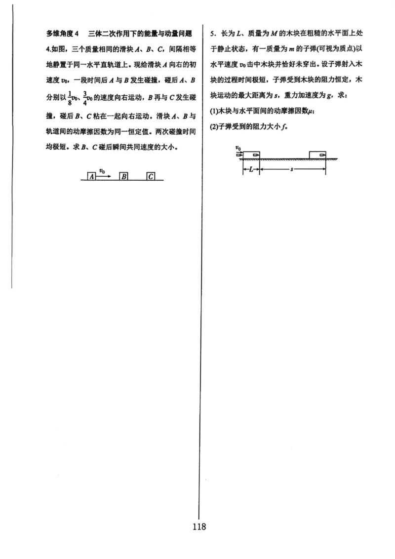 领军集训2_2024-2025高三（6-6月题库）_2024年09月试卷_0913哈三中高考物理领军集训