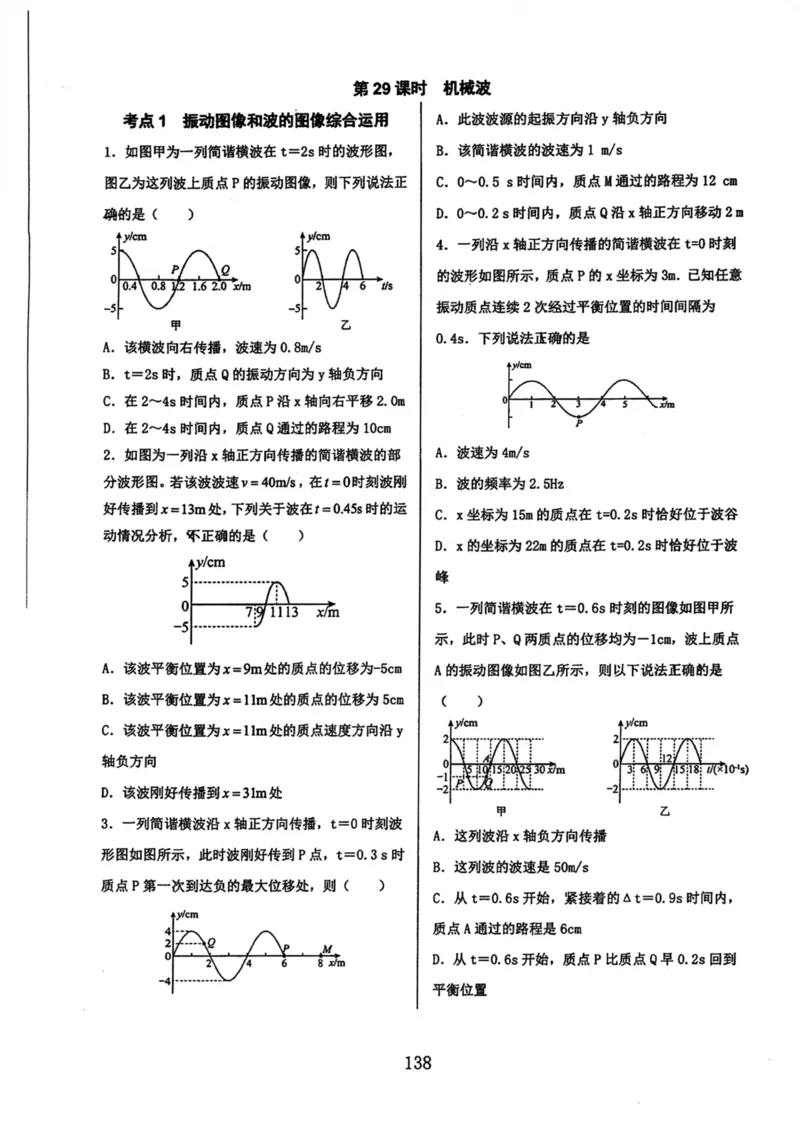 领军集训2_2024-2025高三（6-6月题库）_2024年09月试卷_0913哈三中高考物理领军集训