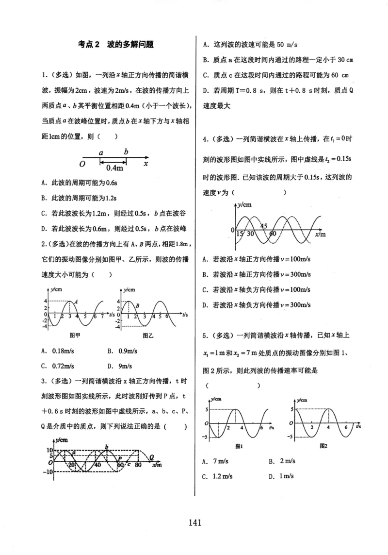 领军集训2_2024-2025高三（6-6月题库）_2024年09月试卷_0913哈三中高考物理领军集训