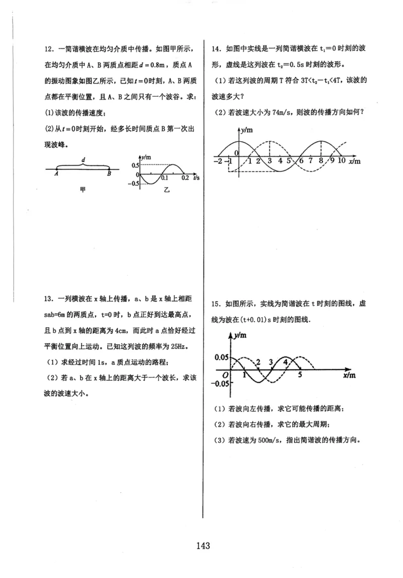 领军集训2_2024-2025高三（6-6月题库）_2024年09月试卷_0913哈三中高考物理领军集训