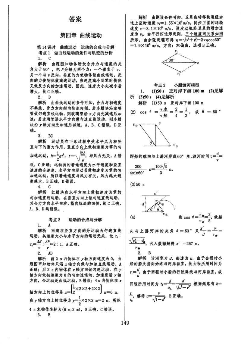 领军集训2_2024-2025高三（6-6月题库）_2024年09月试卷_0913哈三中高考物理领军集训