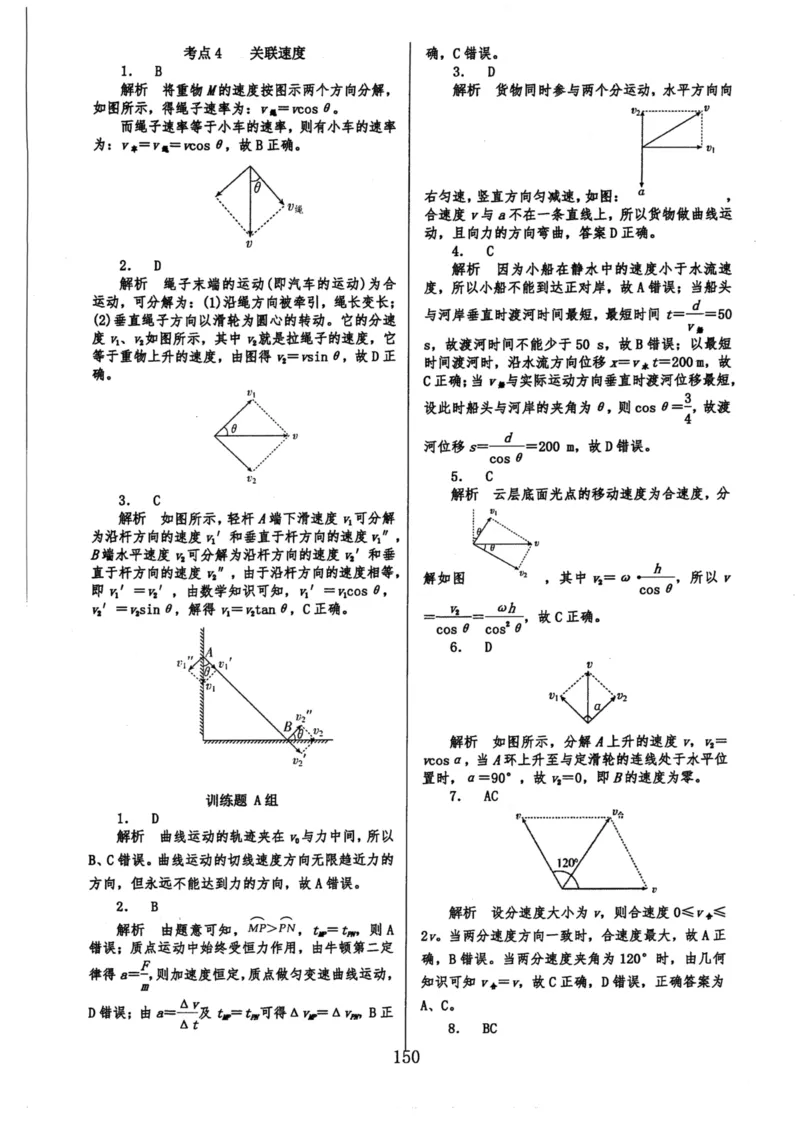 领军集训2_2024-2025高三（6-6月题库）_2024年09月试卷_0913哈三中高考物理领军集训