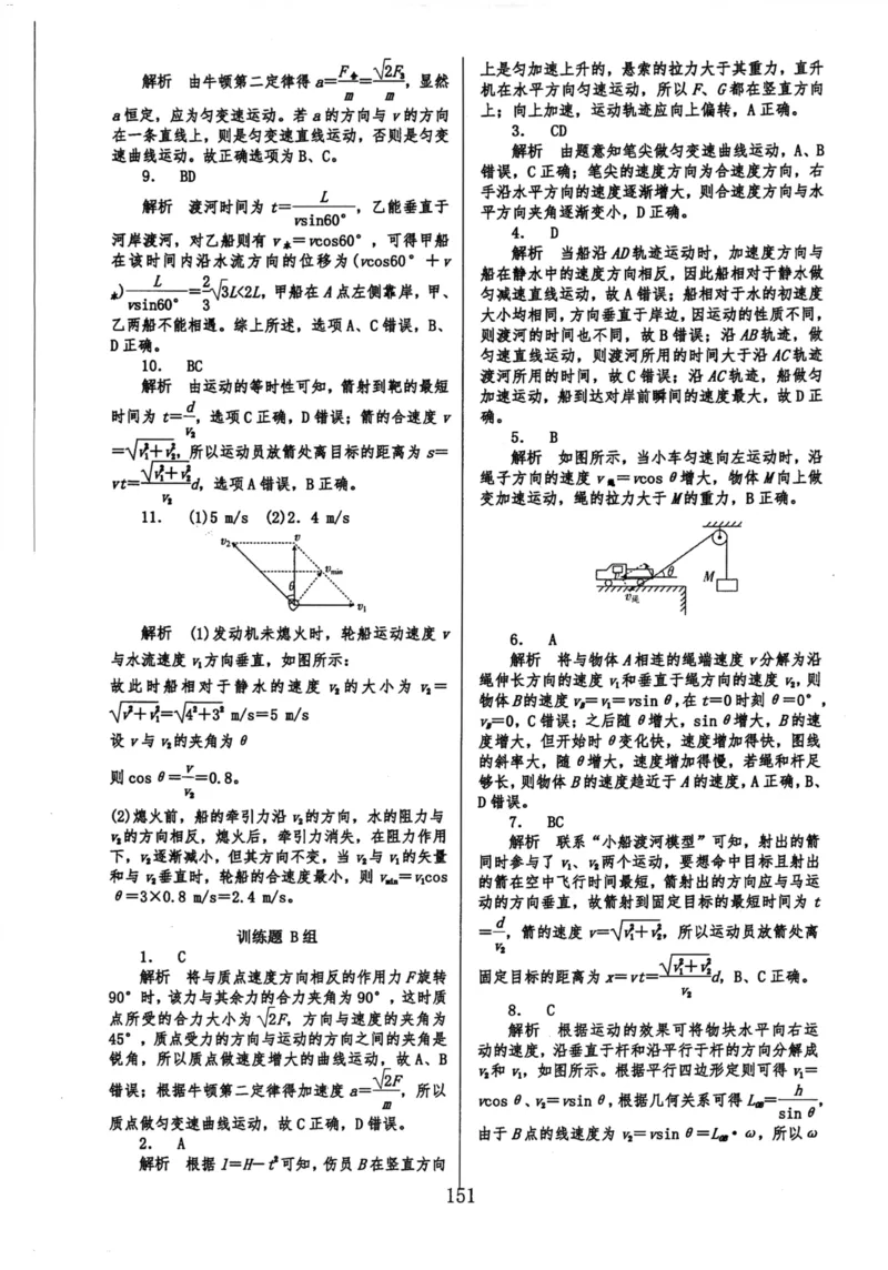 领军集训2_2024-2025高三（6-6月题库）_2024年09月试卷_0913哈三中高考物理领军集训