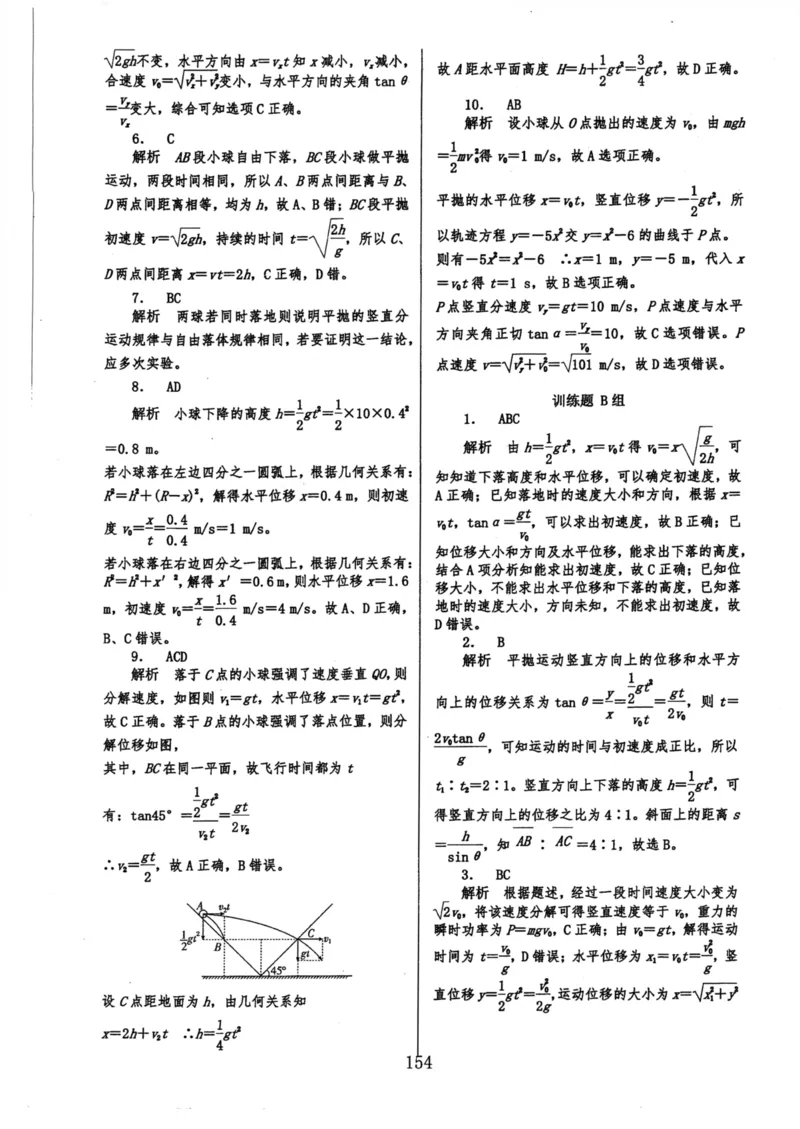 领军集训2_2024-2025高三（6-6月题库）_2024年09月试卷_0913哈三中高考物理领军集训
