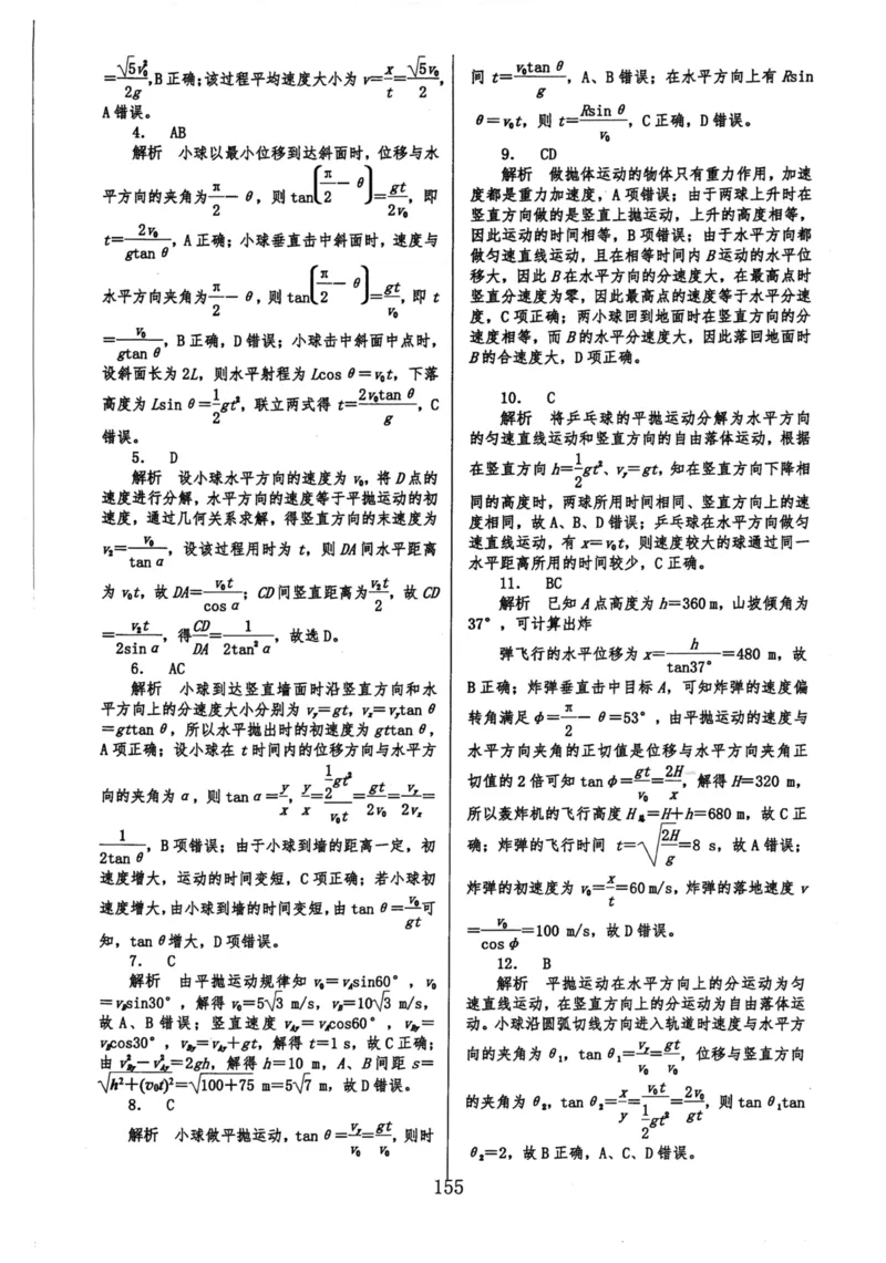 领军集训2_2024-2025高三（6-6月题库）_2024年09月试卷_0913哈三中高考物理领军集训
