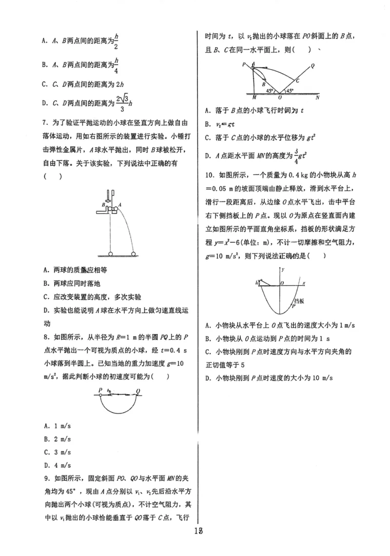 领军集训2_2024-2025高三（6-6月题库）_2024年09月试卷_0913哈三中高考物理领军集训
