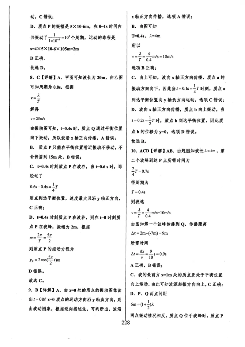 领军集训2_2024-2025高三（6-6月题库）_2024年09月试卷_0913哈三中高考物理领军集训