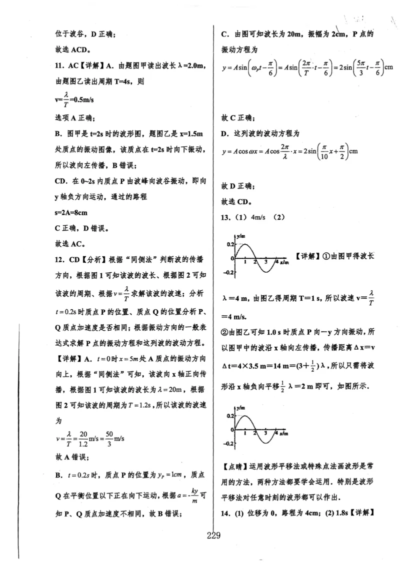 领军集训2_2024-2025高三（6-6月题库）_2024年09月试卷_0913哈三中高考物理领军集训