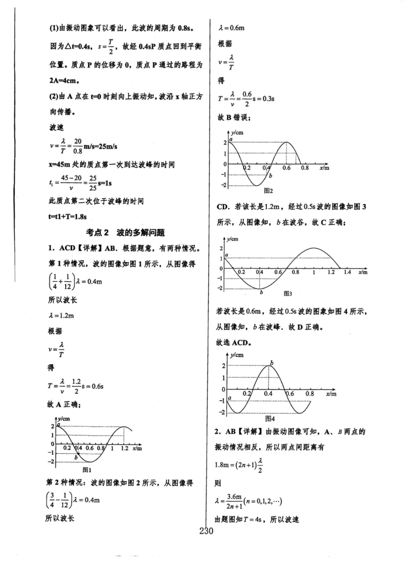 领军集训2_2024-2025高三（6-6月题库）_2024年09月试卷_0913哈三中高考物理领军集训